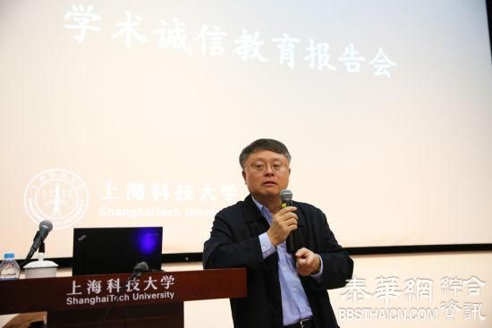 江绵恒在上科大谈学术诚信 回忆美国留学经历