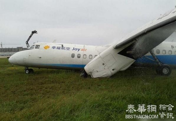 幸福航空一新舟60客机在福州机场冲出跑道