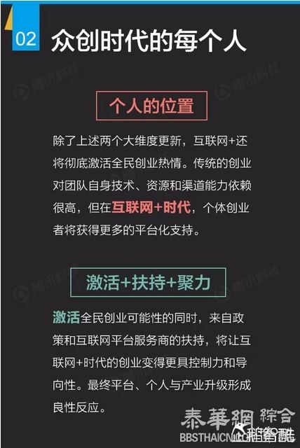 150页互联网+深度报告：解读九大行业“新红利”