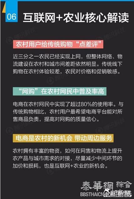 150页互联网+深度报告：解读九大行业“新红利”