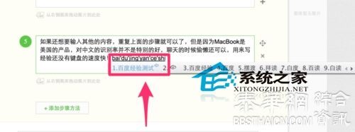 MacBook使用语音输入法代替键盘快速输入文字