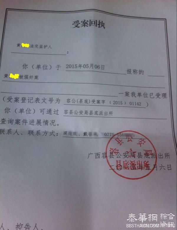 广西多名小学生遭多人性侵，警方：仅1人报案，正追捕嫌犯