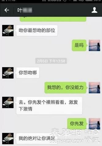 广东河源教育局干部与女网友聊天挑逗对方，官方称已介入调查