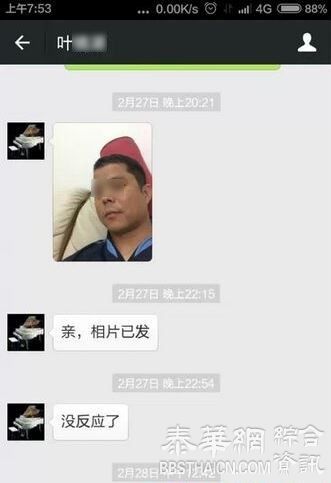 广东河源教育局干部与女网友聊天挑逗对方，官方称已介入调查