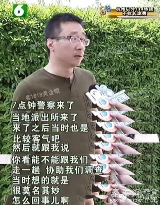 大连小伙因与毒贩同名 每次开房都被警察带走