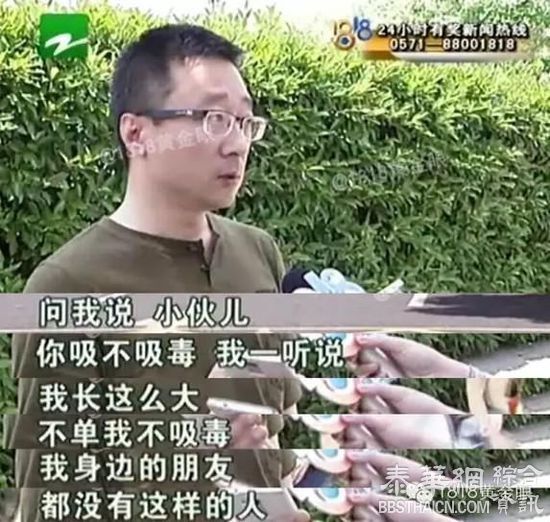 大连小伙因与毒贩同名 每次开房都被警察带走