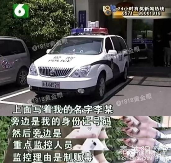 大连小伙因与毒贩同名 每次开房都被警察带走