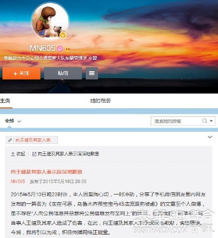 乌鲁木齐打狗事件一警方人员涉嫌人肉被处理，须公开道歉