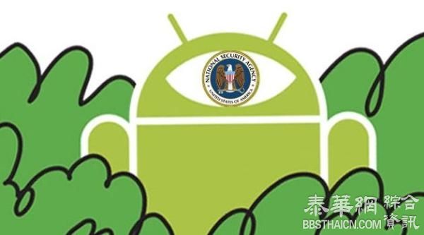 用安卓手机？当心西方五国情报机构试图窃取你的数据
