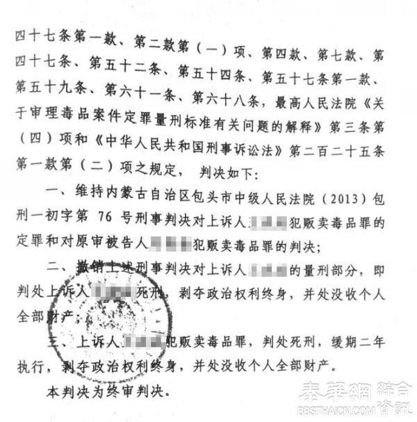 尿毒症患者生死惊判：为换肾贩毒，术后获死刑，二审改判死缓