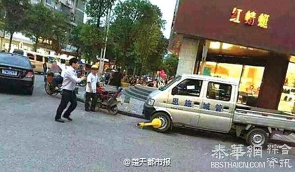 湖北市民指执法车违停开“罚单”并锁车，恩施城管称是报复