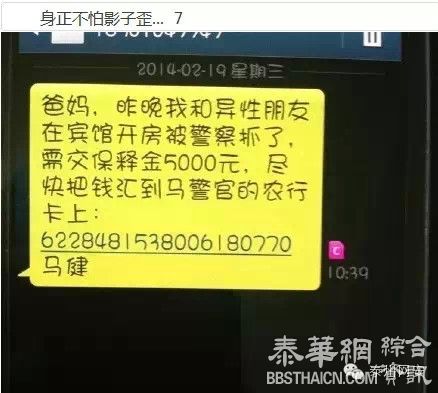 小心：收到这些短信统统不要点