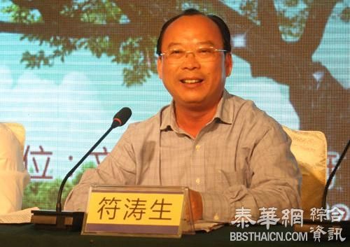 海南文昌市副市长符涛生涉嫌严重违纪被查