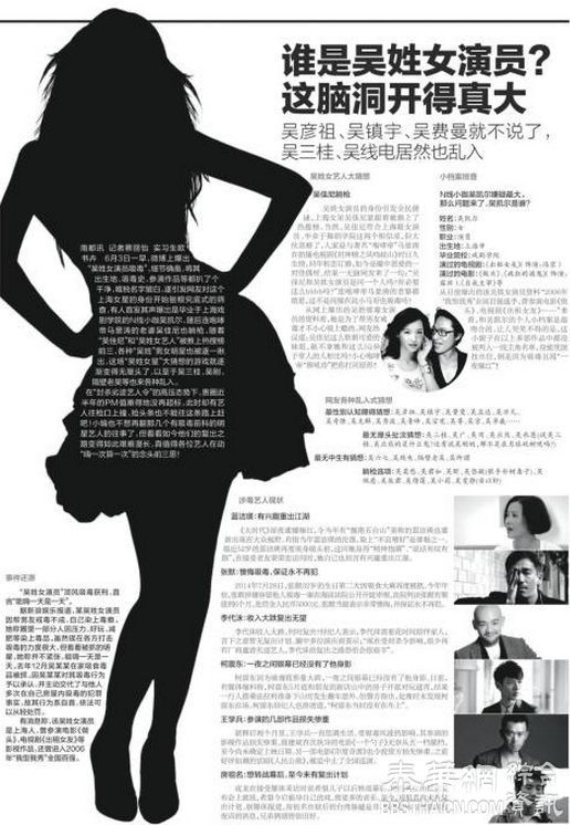 是谁？上海吴姓女演员家里吸毒被抓