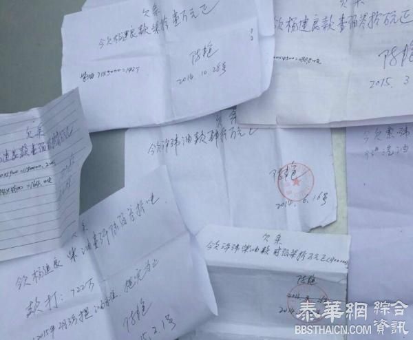 中石油河南周口分公司卷款5亿失踪的女经理被抓捕归案