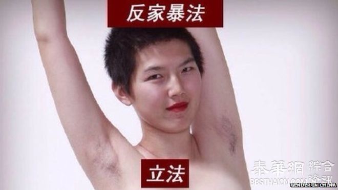 BBC中国博客：女子腋毛运动引争议