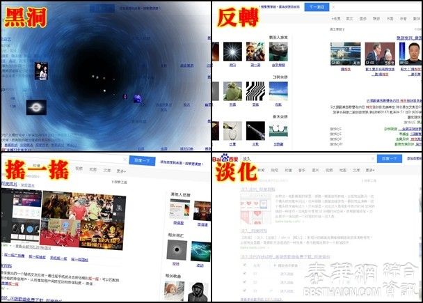 百度惊现怪现象搜寻黑洞网页被吸走