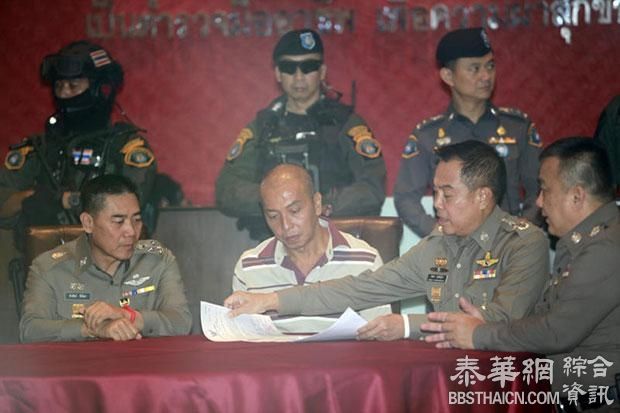 前皇储妃侍从押送警总署 涉藐视皇室，料难获保释
