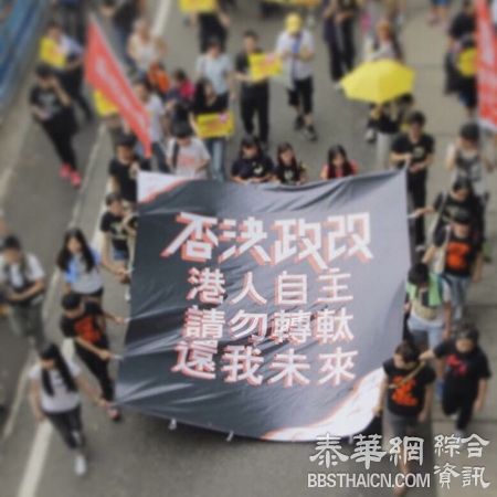 香港泛民游行拒绝假普选