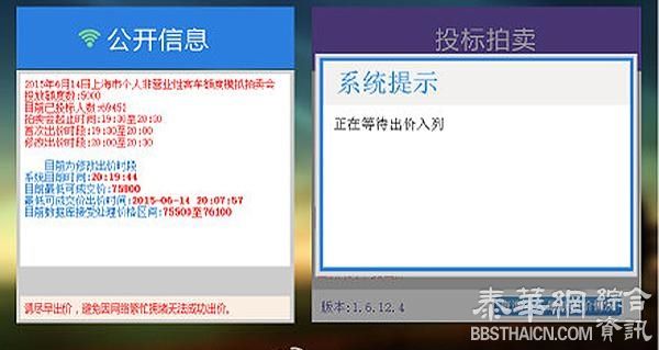 上海国拍：新系统能容20万人，模拟拍牌遇几倍流量疑遭攻击