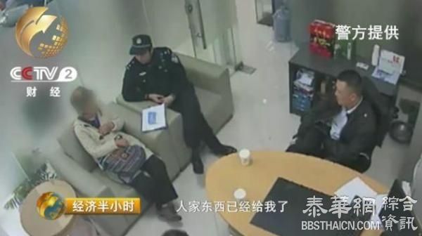 南京大妈执意汇款给骗子 银行警察全市联网围堵