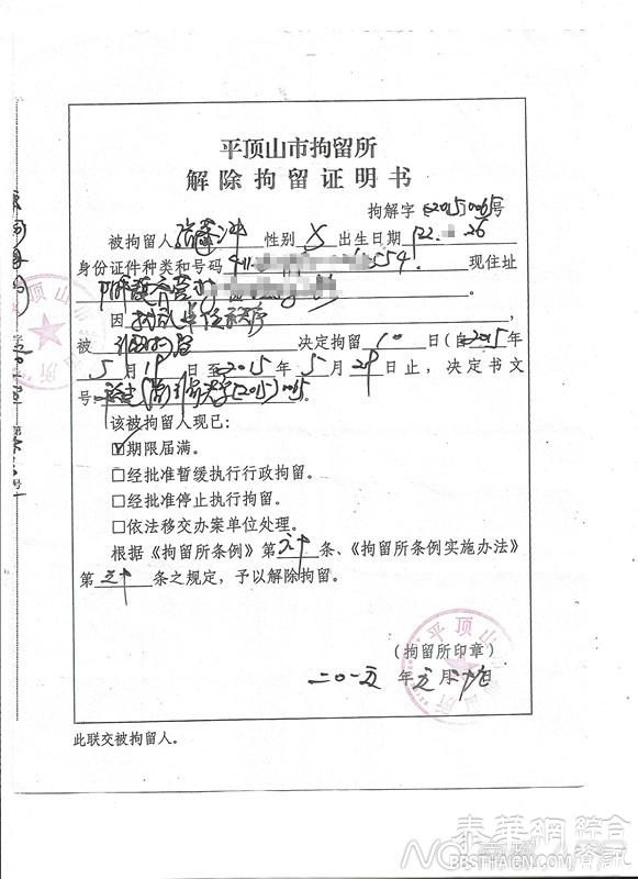 不满劳资纠纷迟迟未立案工人送「不作为奖」锦旗予公安局遭刑事拘留