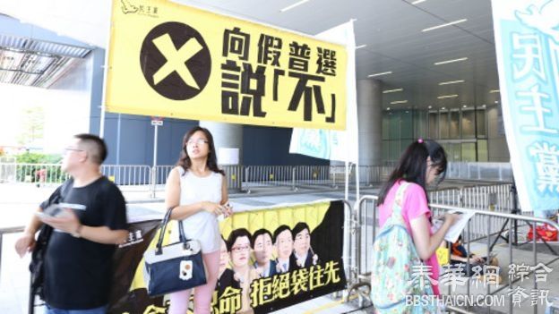 香港立法会开始辩论表决政改方案