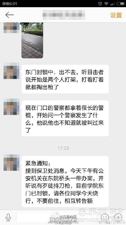 成都高校附近疑发生枪击事件多人听到枪声