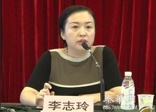 配偶违规炒股！中国证监会发行部处长李志玲涉嫌职务犯罪被开除