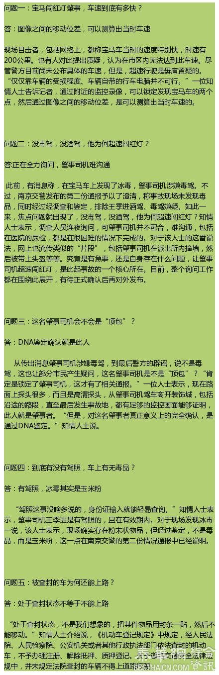 南京警方回应端午车祸：肇事者未被掉包，监控证明就是他