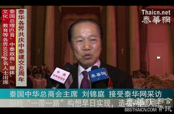 泰华各界共庆中泰建交40周年，泰国总理巴育以及中泰政商、媒体、文化、教育等各界6000多名人士出席