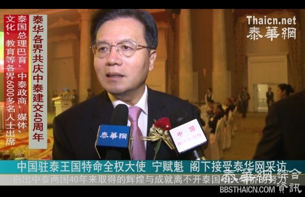 泰华各界共庆中泰建交40周年，泰国总理巴育以及中泰政商、媒体、文化、教育等各界6000多名人士出席