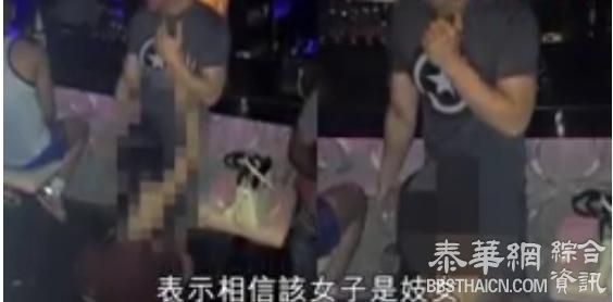 泰女当众为韩男口交 被骂辱国体遭通缉