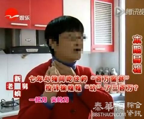 上海一对夫妇身亡，嫌犯是7年与猪同吃住的“百万富翁”弟弟