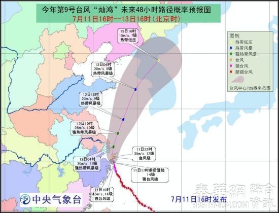 强台风灿鸿于今日16时40分在浙江舟山登陆