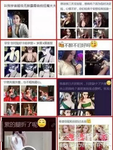 怎样识破朋友圈里的外围女