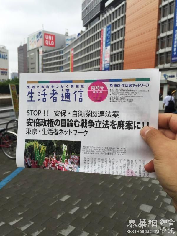 日本走出危险一步：众院强行通过新安保法案，可随时出兵海外
