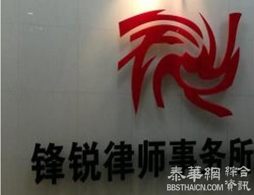 新华社：锋锐律所主任认罪，涉案者总想把普通案炒成政治案