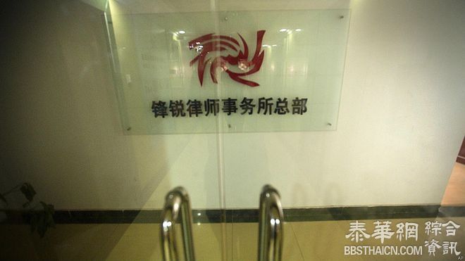 中国确认锋锐律师所9名律师被捕