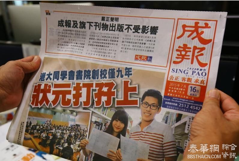 《成报》停刊 《壹周刊》裁员 中国报刊全面深度下滑