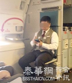 国泰管理不善　空少玩手机打瞌睡