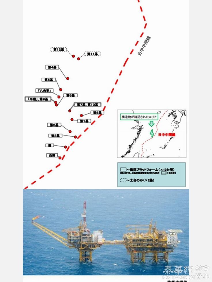 日公开中国开发东海气田照 称已有12处在建