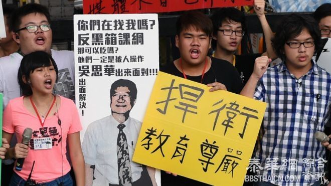 台湾学生抗议修改课纲 警方逮捕多人