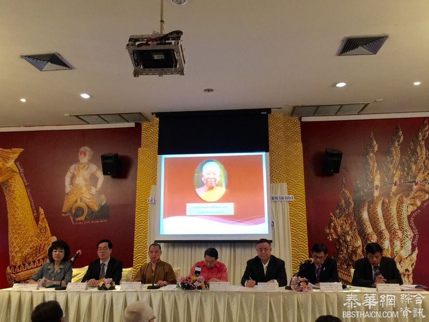 少林寺莅泰访问表演庆祝中泰建交40周年活动新闻发布会