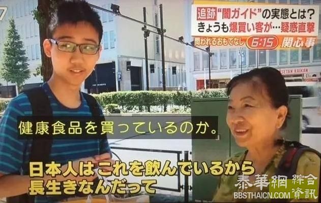 华人导游这样坑骗中国游客 日本人傻眼