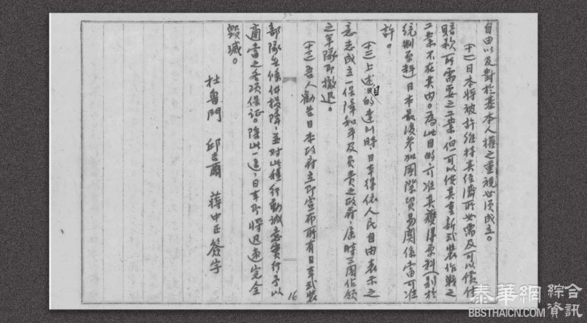 美媒：日本死不改悔 波茨坦公告岂能只管70年？