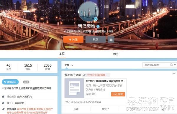 青岛国土局官员嫖娼被双开，不雅视频上被曝与两女发生性关系