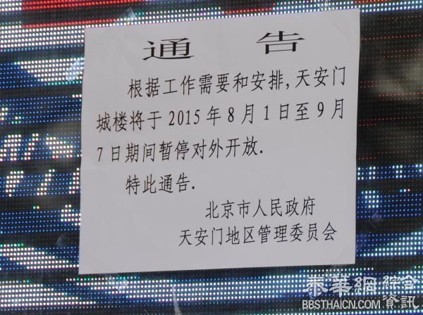 北京周边6省区市或同步单双号限行，部分企业停产