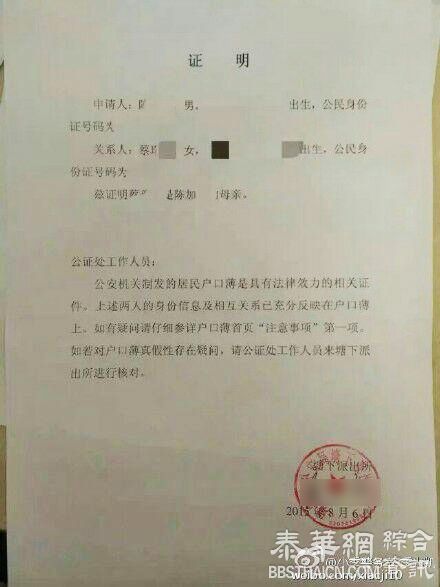 又有民警吐槽“折腾群众”，温州一公证处叫屈：探亲签证必备