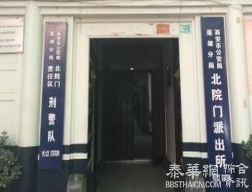 洛阳交警抓小偷说“我靠”被扣续：西安派出所两人被行政撤职